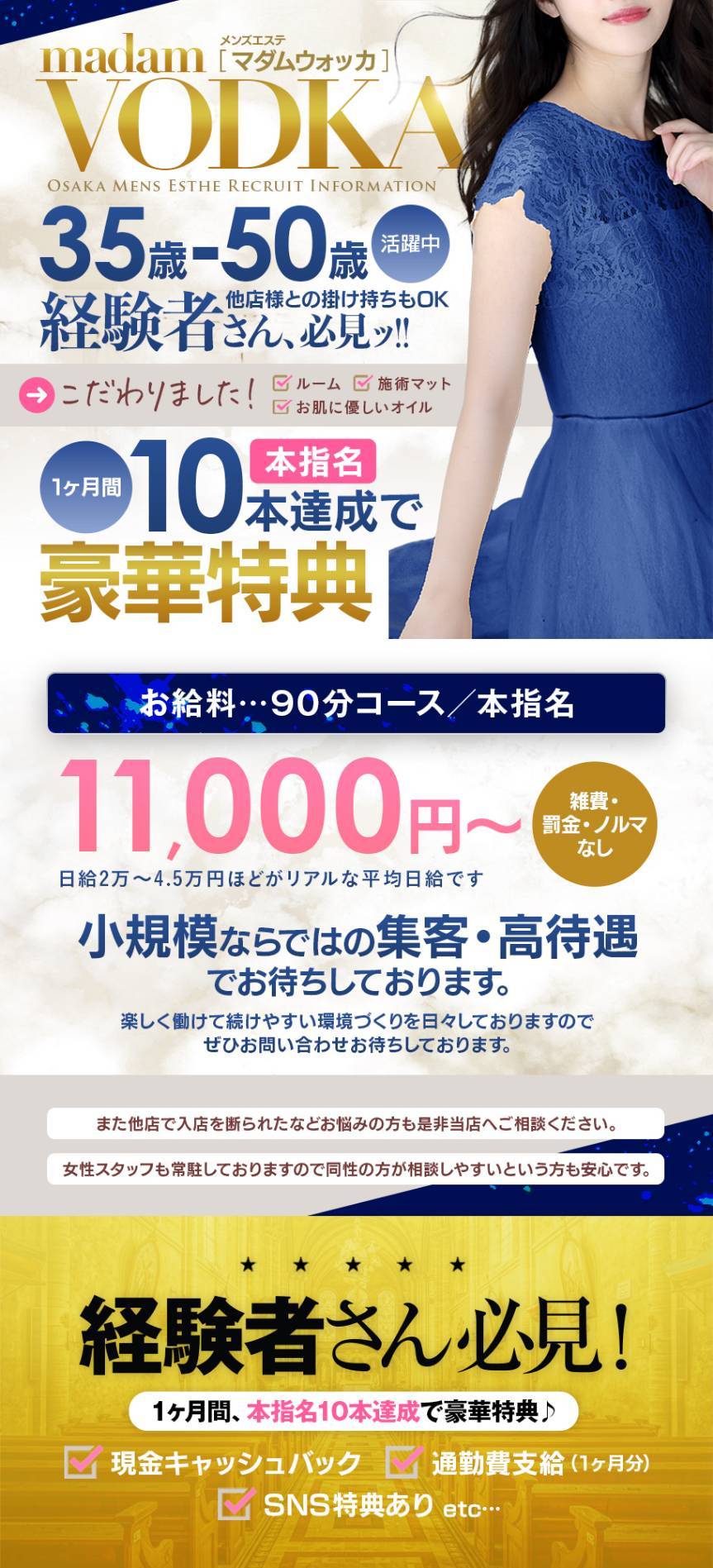 求人バナー